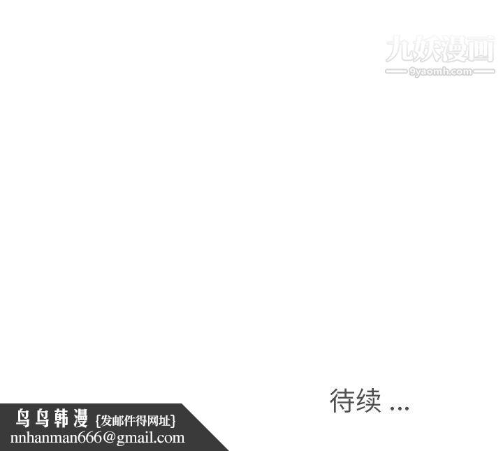 郑主任为何这样第83话