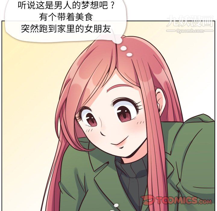 郑主任为何这样第84话