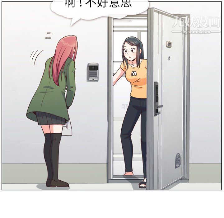 郑主任为何这样第84话