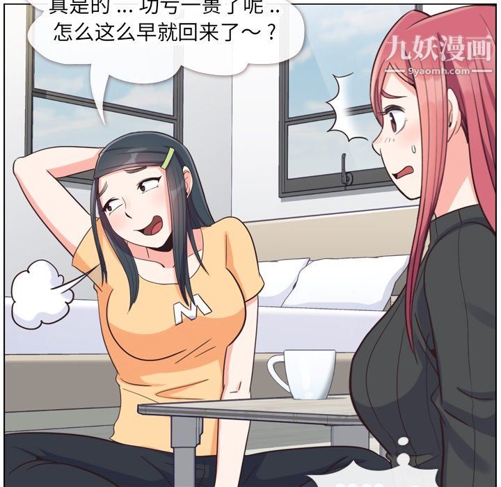 郑主任为何这样第84话