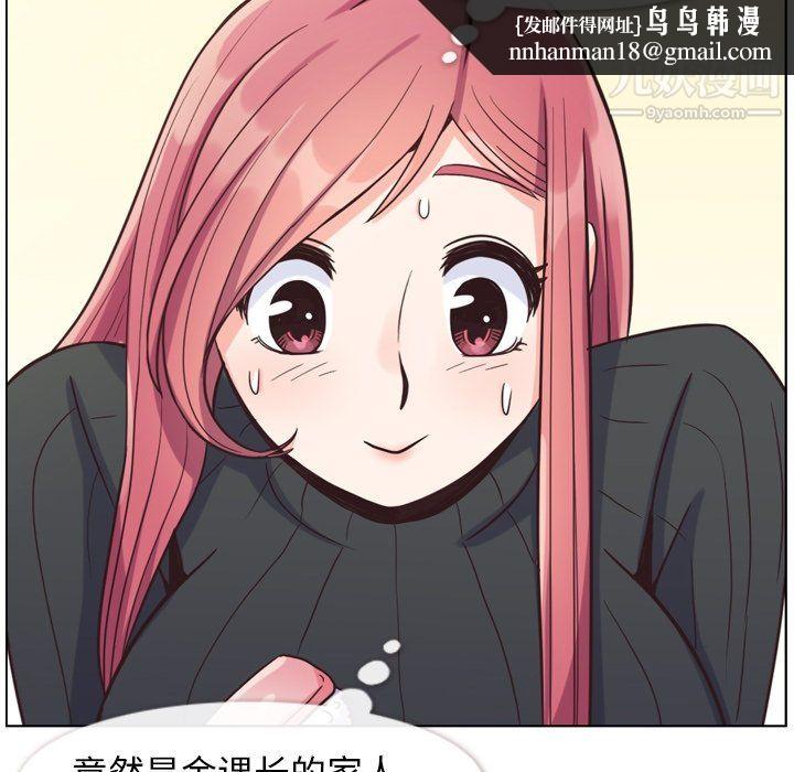郑主任为何这样第84话