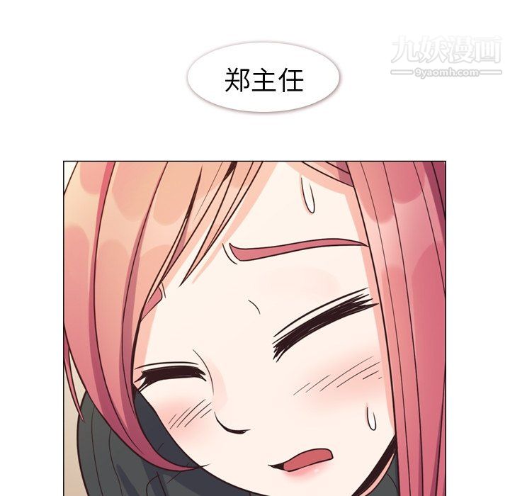 郑主任为何这样第84话