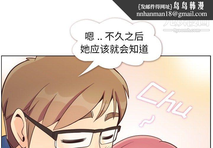 郑主任为何这样第85话