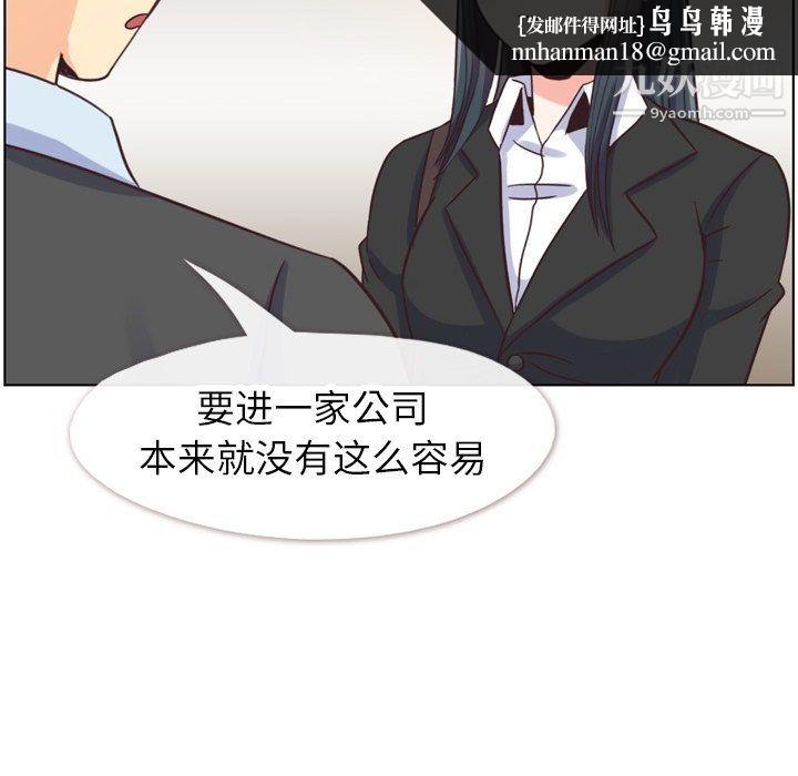 郑主任为何这样第85话