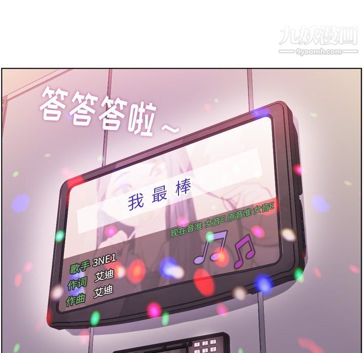 郑主任为何这样第85话