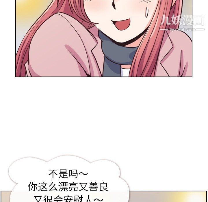 郑主任为何这样第85话