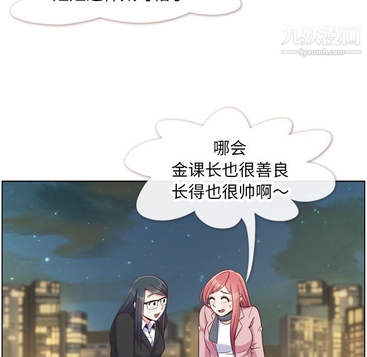 郑主任为何这样第85话