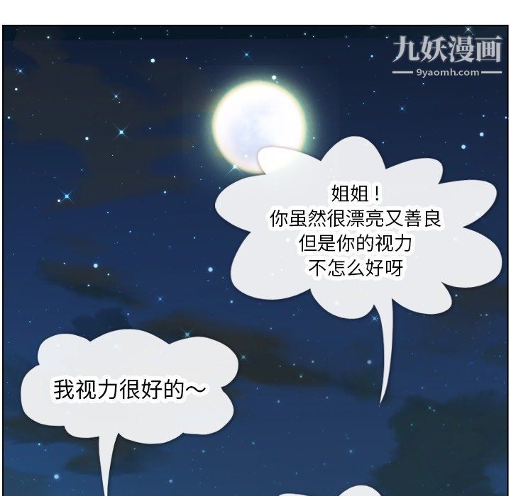 郑主任为何这样第85话