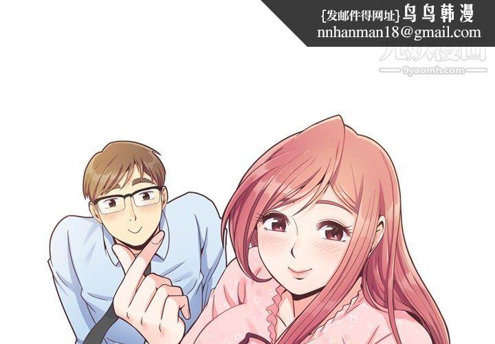 郑主任为何这样第86话