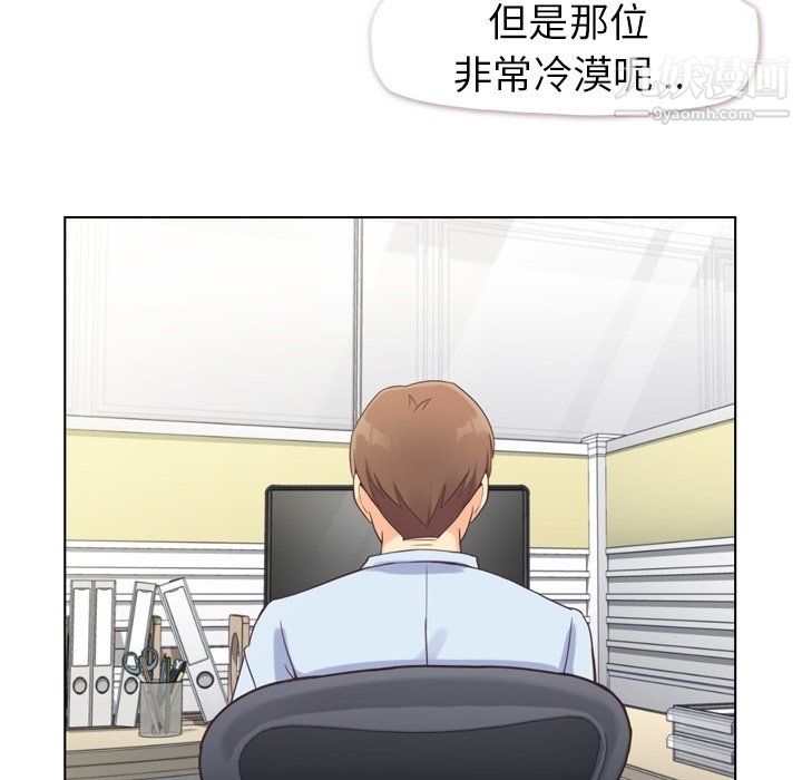 郑主任为何这样第86话