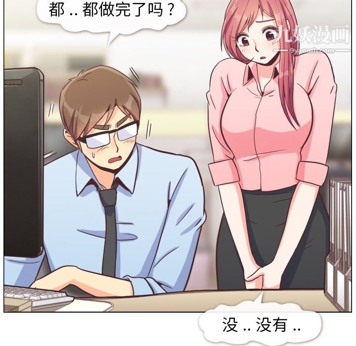 郑主任为何这样第86话