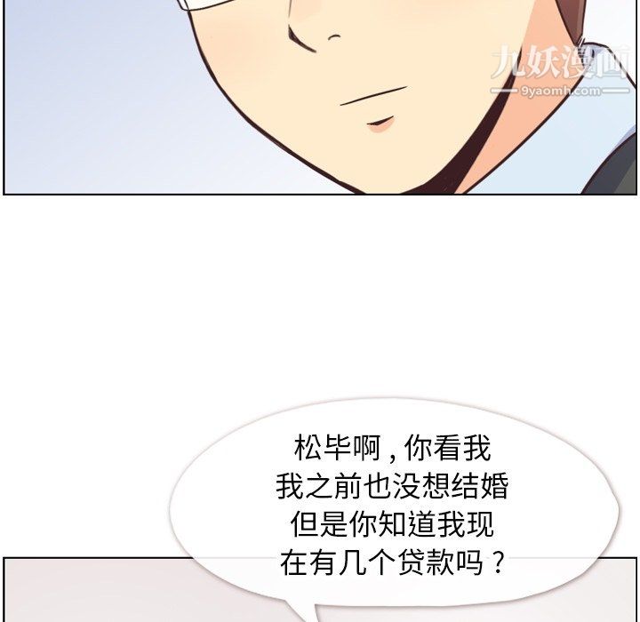 郑主任为何这样第87话