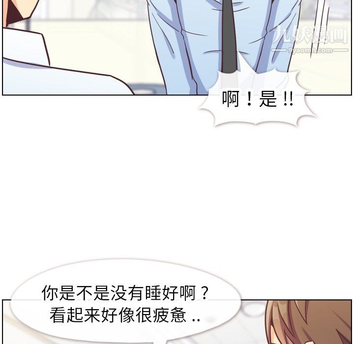 郑主任为何这样第87话