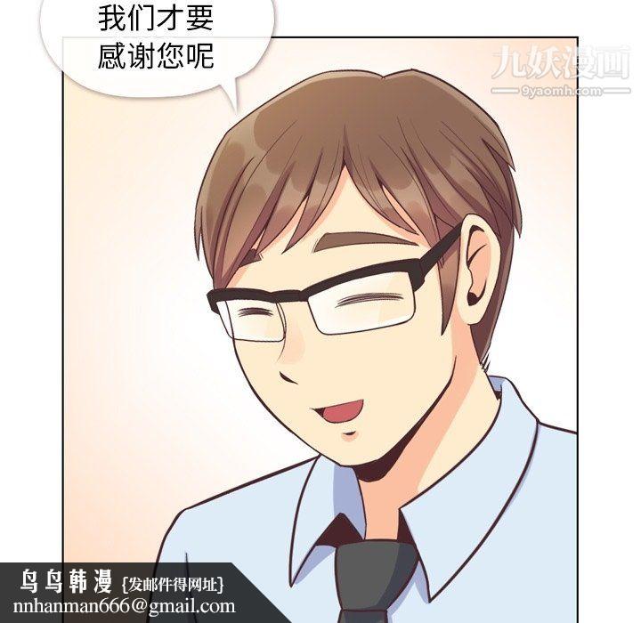 郑主任为何这样第87话
