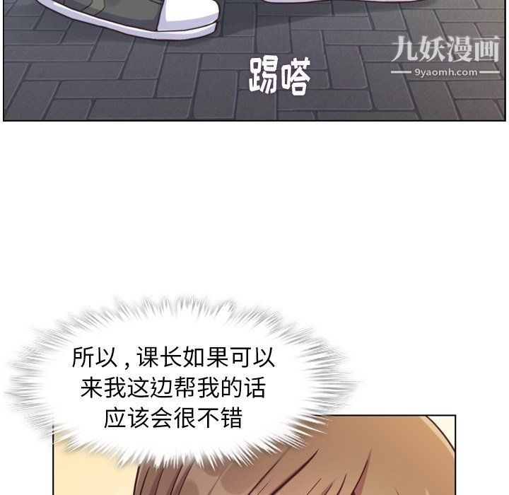 郑主任为何这样第87话