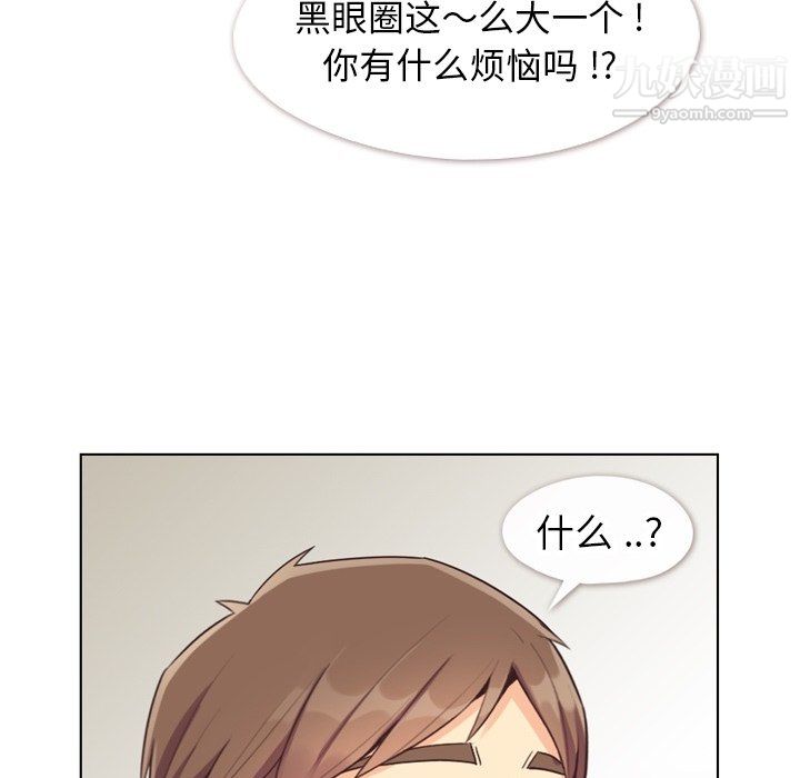 郑主任为何这样第87话
