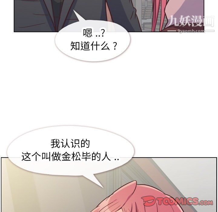 郑主任为何这样第87话