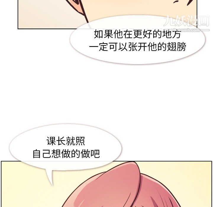 郑主任为何这样第88话