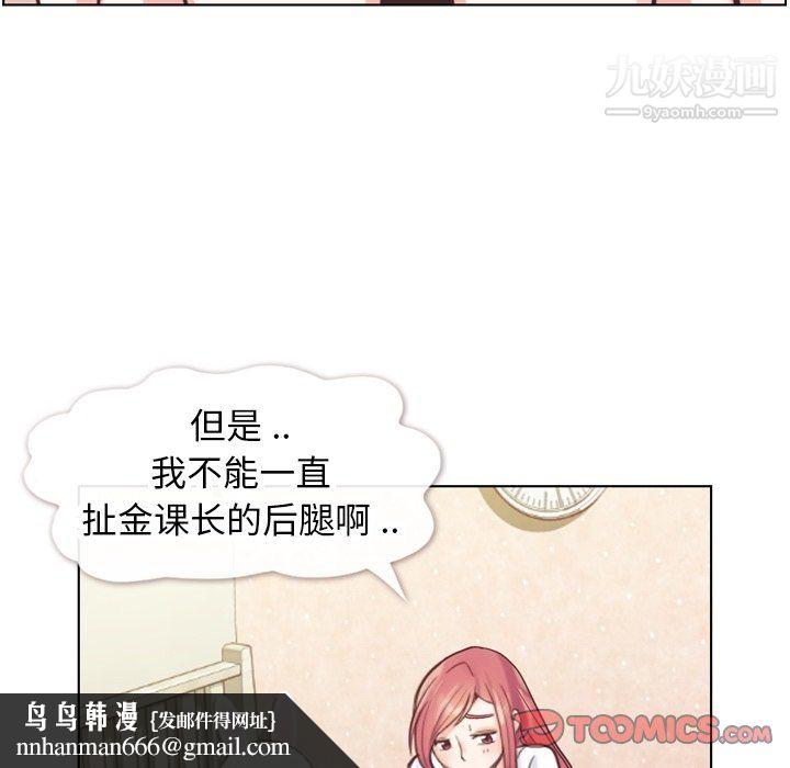 郑主任为何这样第88话