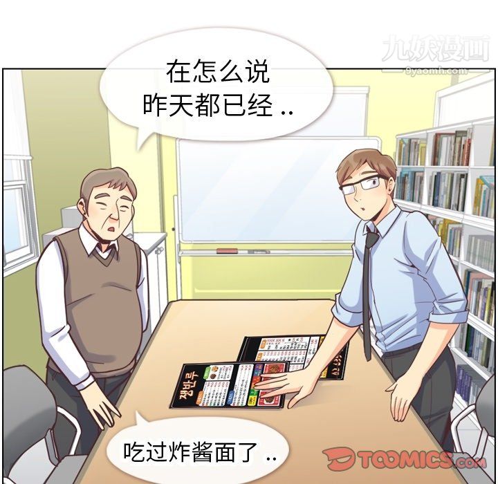 郑主任为何这样第88话