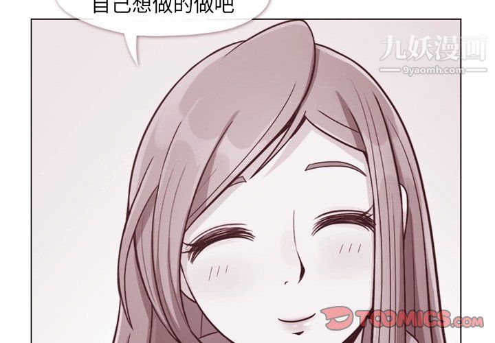 郑主任为何这样第89话
