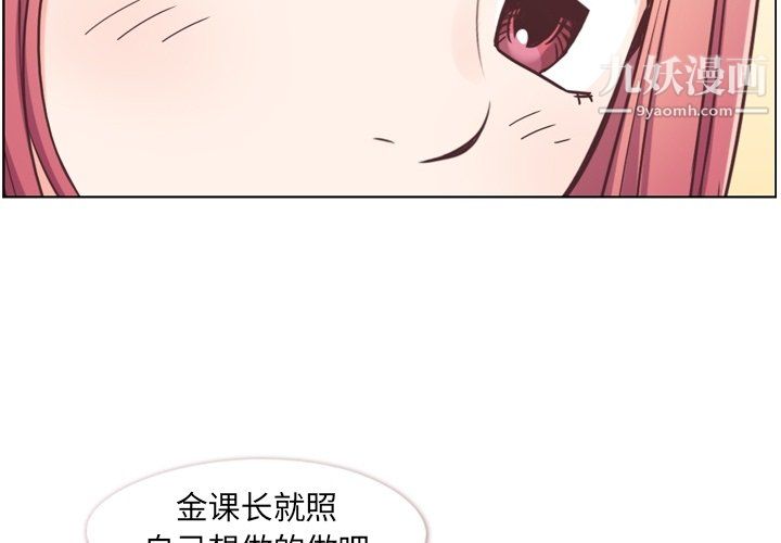 郑主任为何这样第89话
