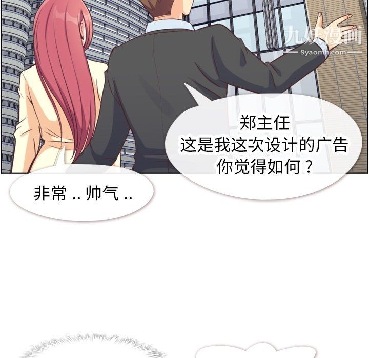 郑主任为何这样第89话