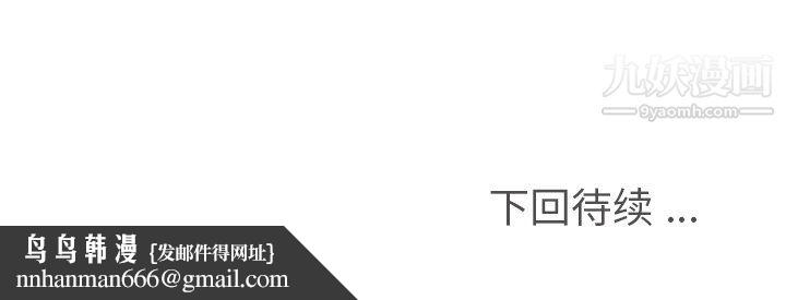 郑主任为何这样第89话