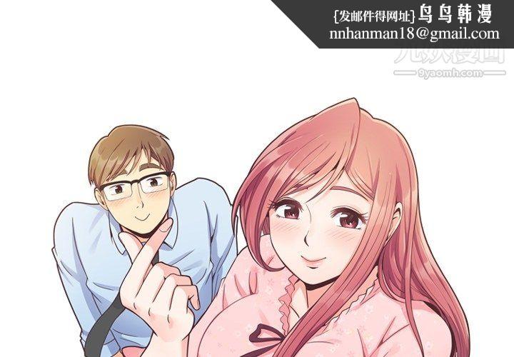 郑主任为何这样第90话