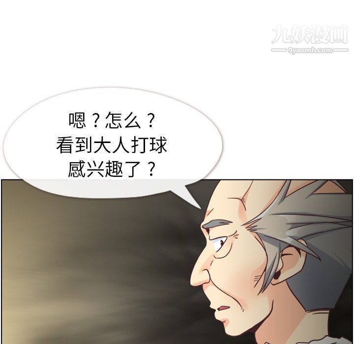 郑主任为何这样第90话