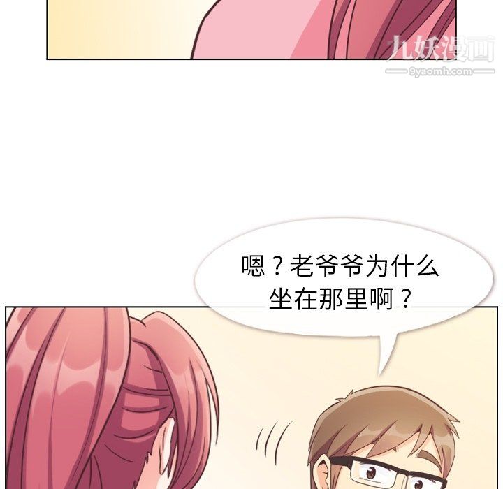 郑主任为何这样第90话