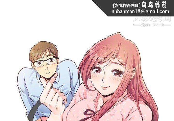 郑主任为何这样第91话