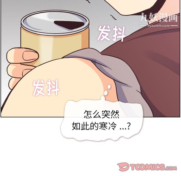 郑主任为何这样第91话