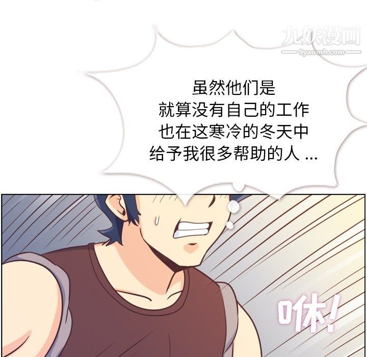 郑主任为何这样第91话