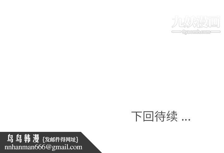 郑主任为何这样第91话
