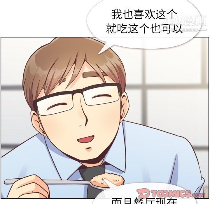 郑主任为何这样第92话