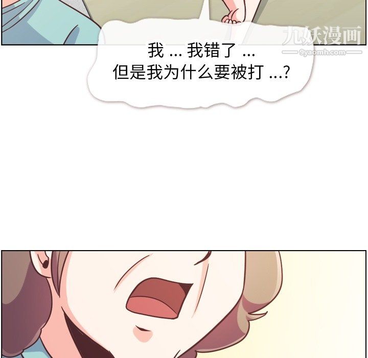 郑主任为何这样第92话