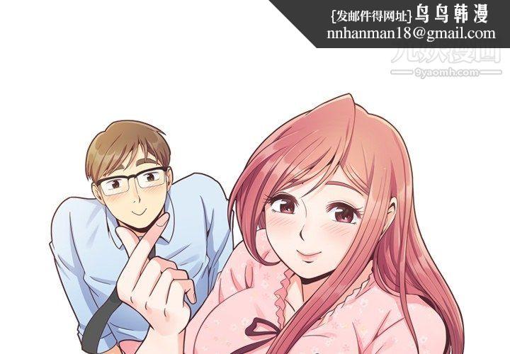 郑主任为何这样第93话