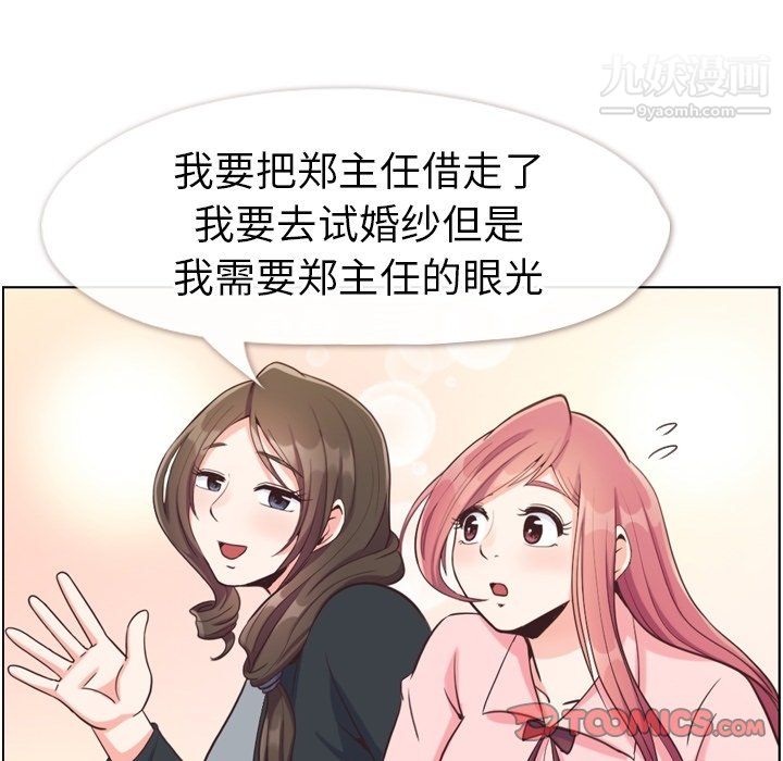 郑主任为何这样第93话