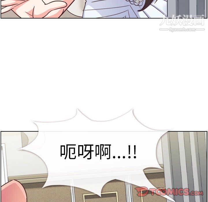 郑主任为何这样第93话