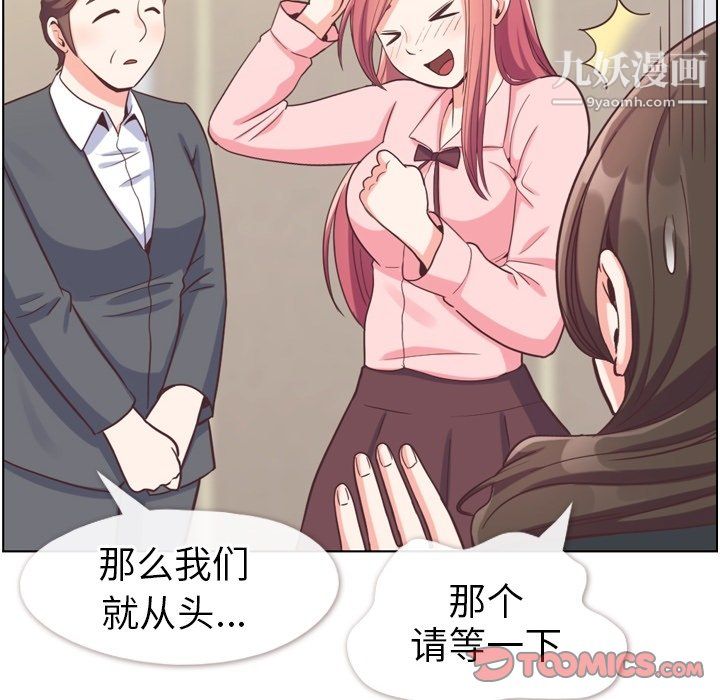 郑主任为何这样第93话