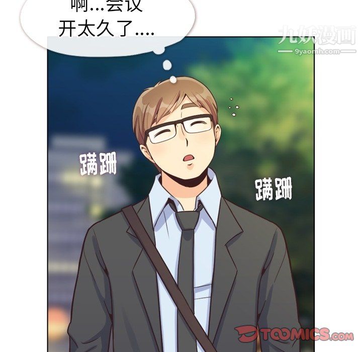 郑主任为何这样第93话