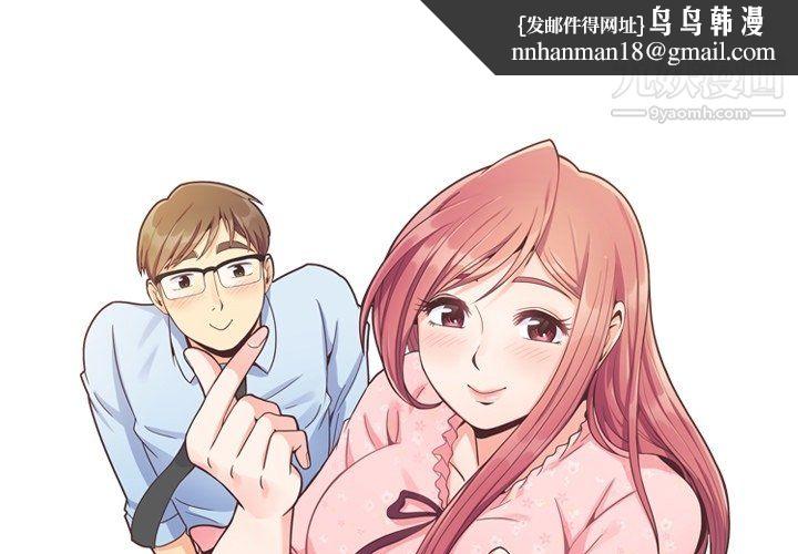 郑主任为何这样第94话