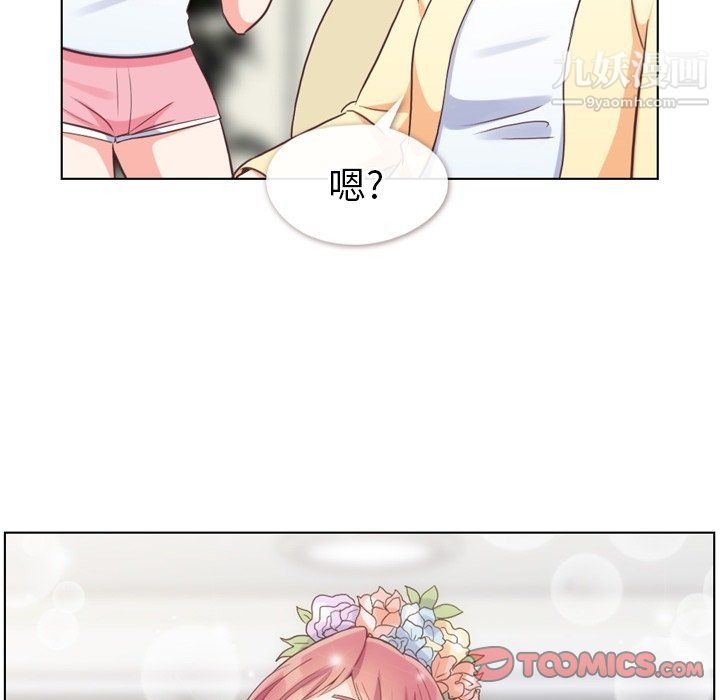 郑主任为何这样第94话