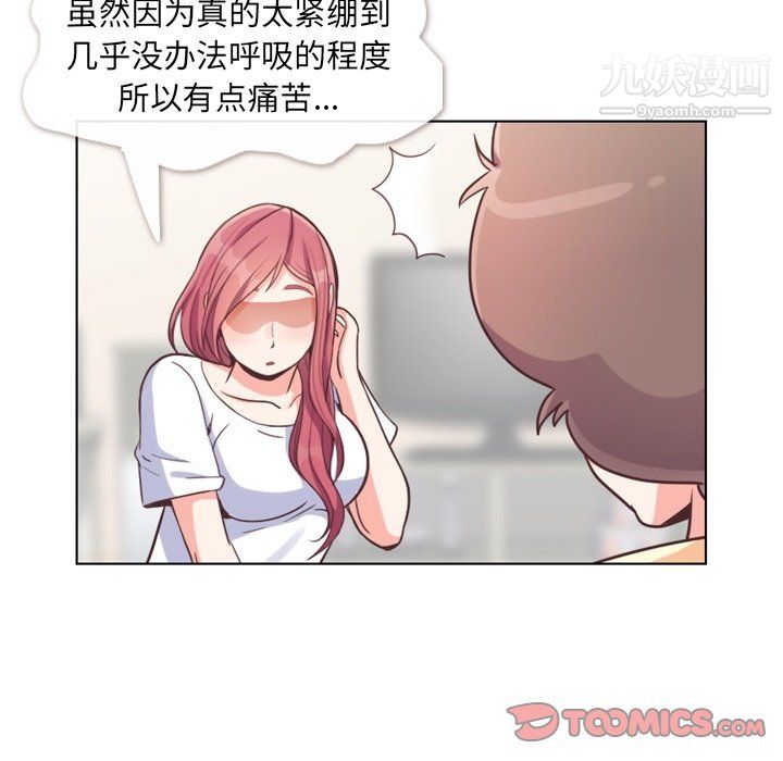 郑主任为何这样第94话