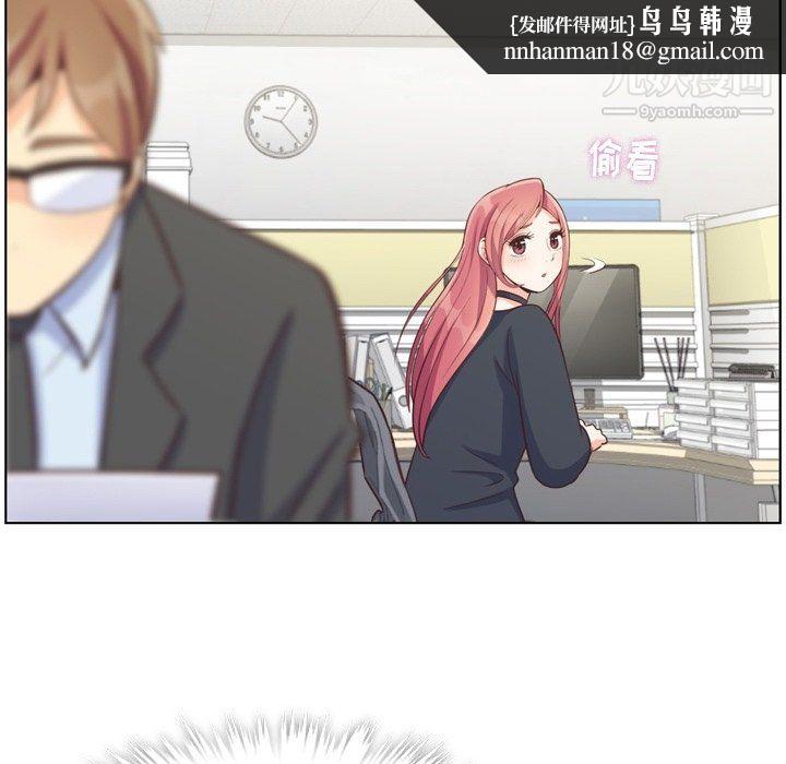 郑主任为何这样第94话