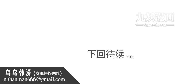 郑主任为何这样第94话