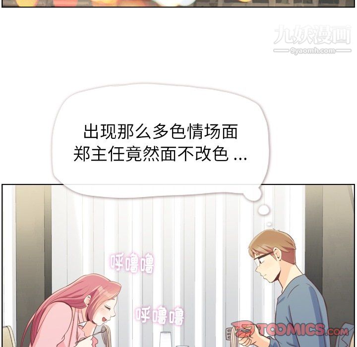 郑主任为何这样第95话