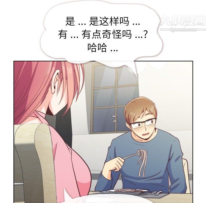 郑主任为何这样第95话