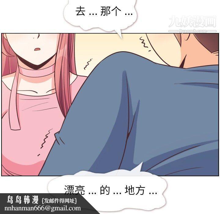 郑主任为何这样第95话